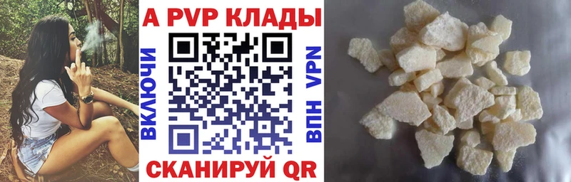 закладки  Жуковка  A PVP Crystall 