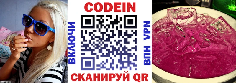 сколько стоит Жуковка Кодеиновый сироп Lean напиток Lean (лин)