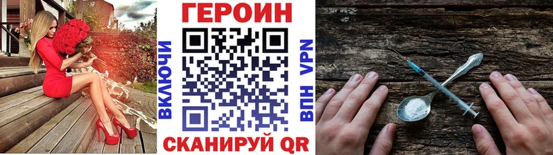 дарнет шоп  Жуковка  ГЕРОИН хмурый 