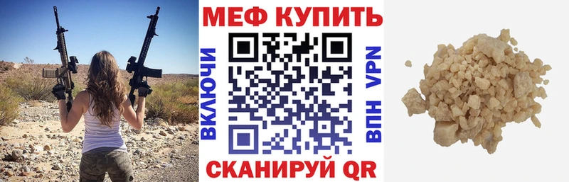 Мефедрон мука  мега вход  Жуковка 